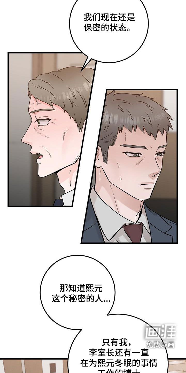 第64章：同一个人