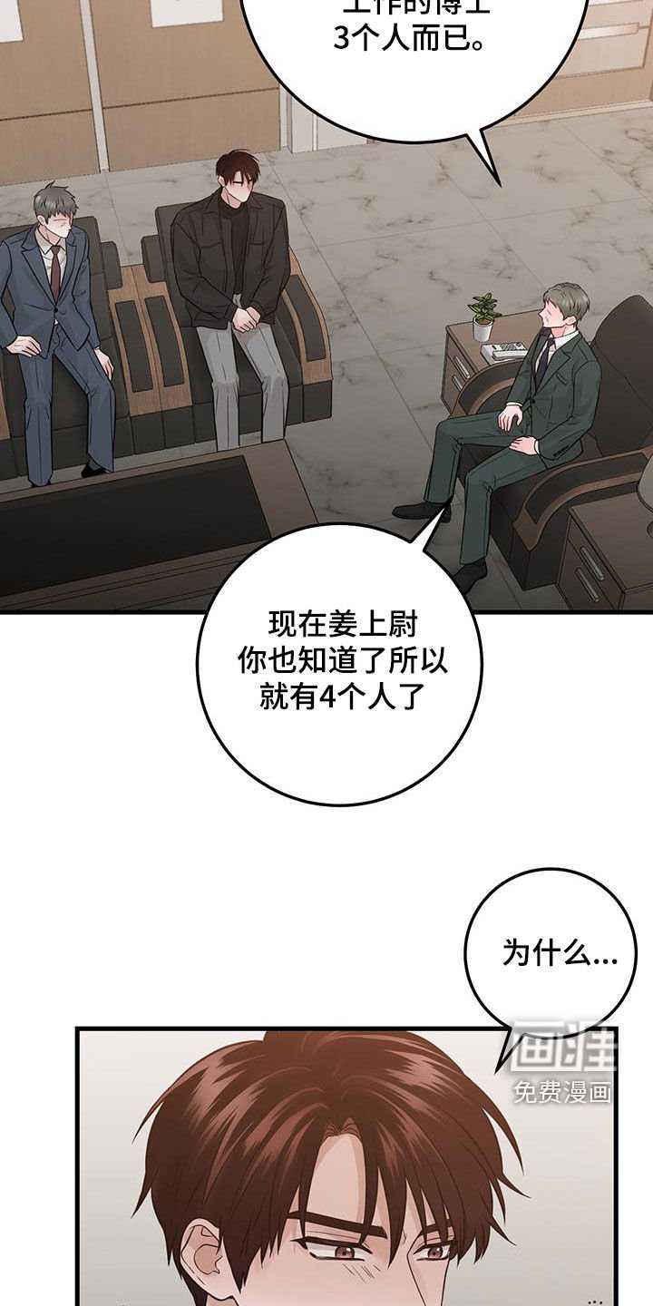 第64章：同一个人