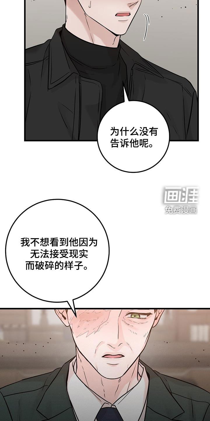 第64章：同一个人