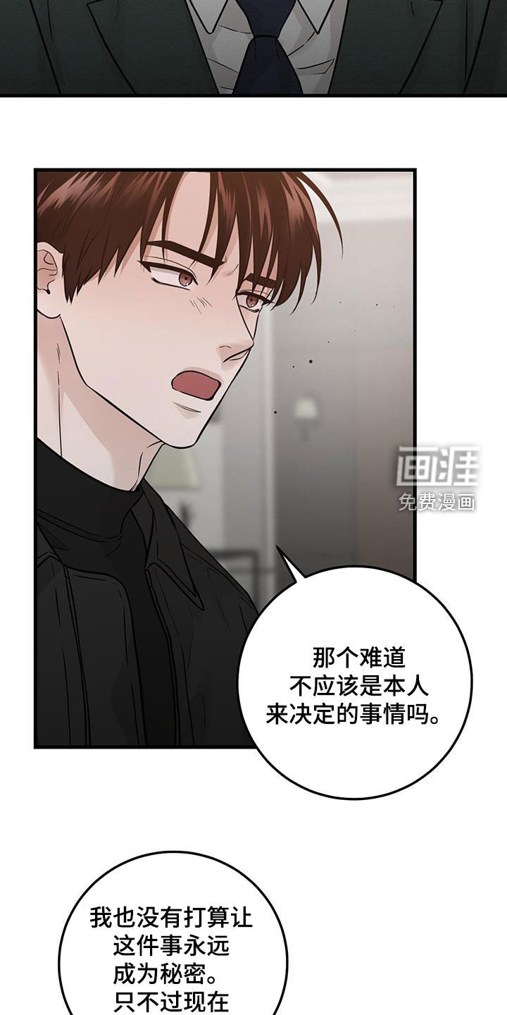 第64章：同一个人
