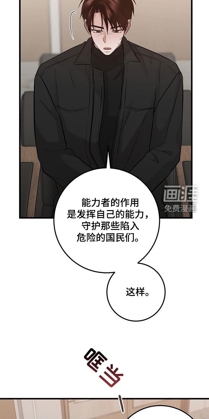 第64章：同一个人