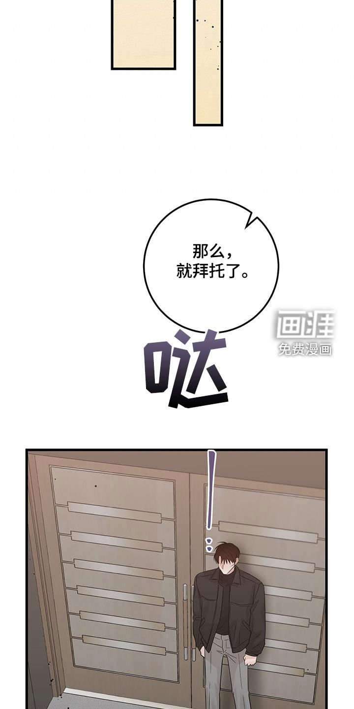 第64章：同一个人