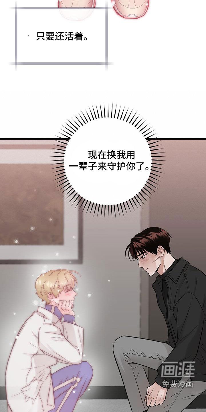 第65章：视频报告（第一季完结）