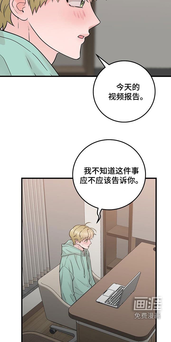 第65章：视频报告（第一季完结）
