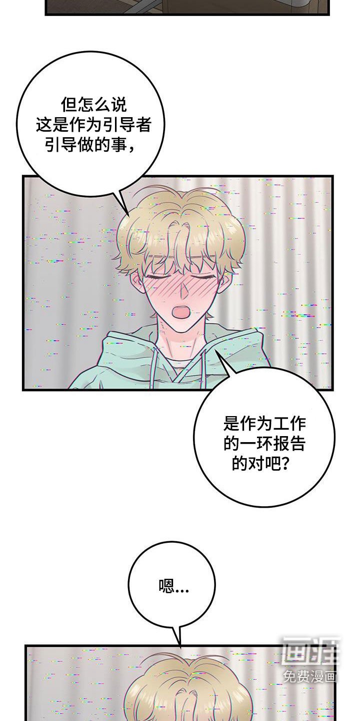第65章：视频报告（第一季完结）