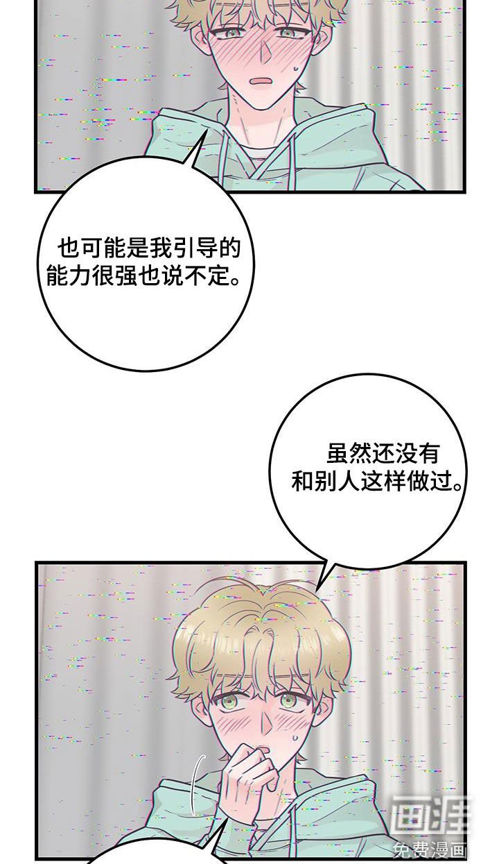 第65章：视频报告（第一季完结）