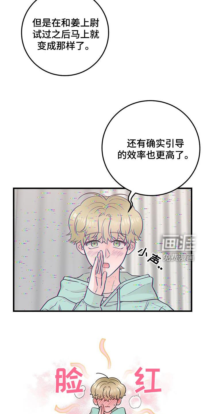 第65章：视频报告（第一季完结）
