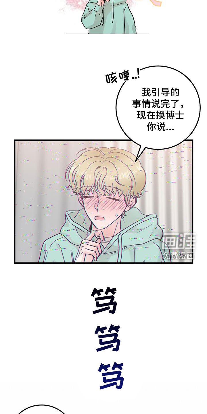 第65章：视频报告（第一季完结）