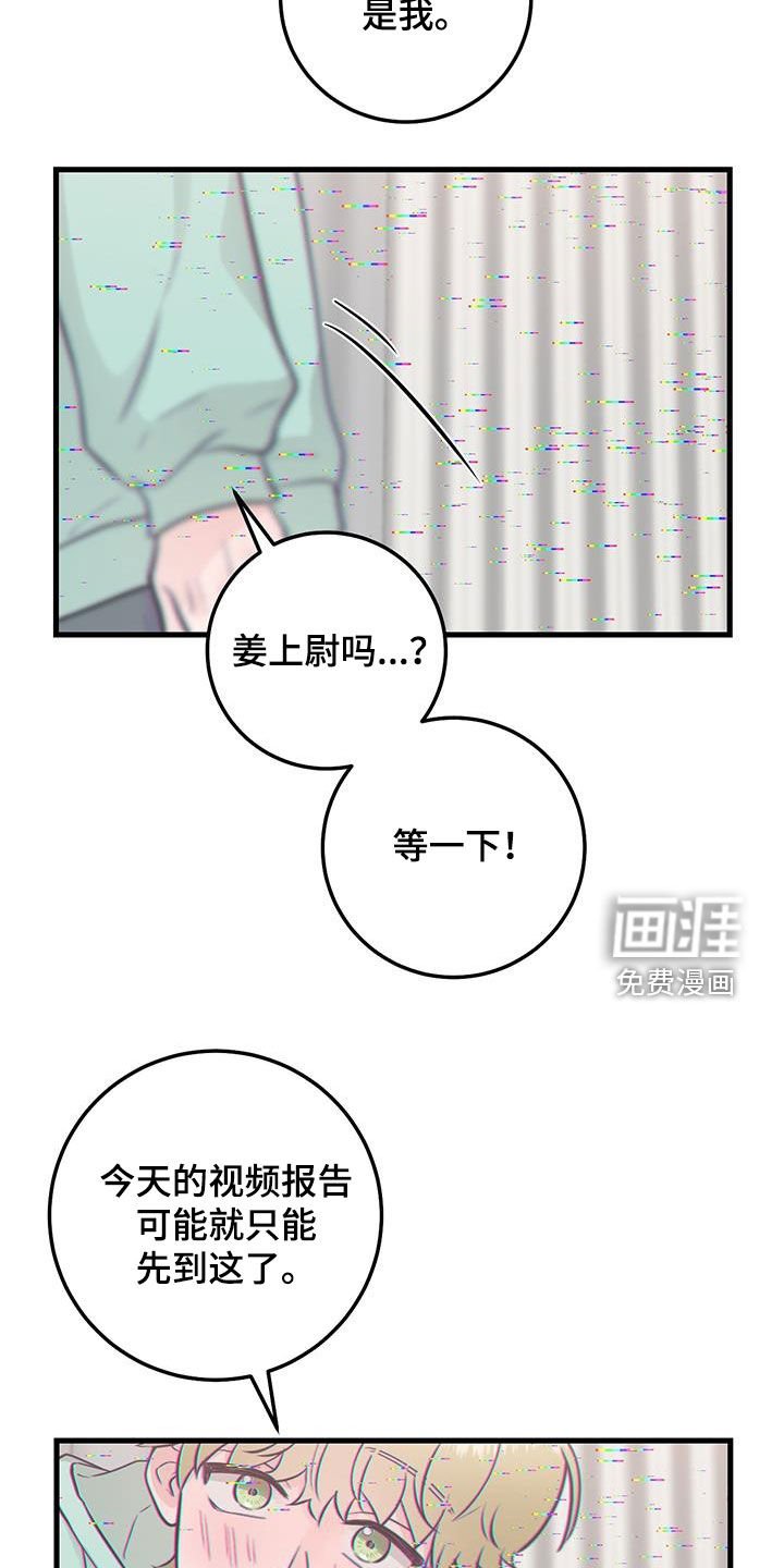 第65章：视频报告（第一季完结）
