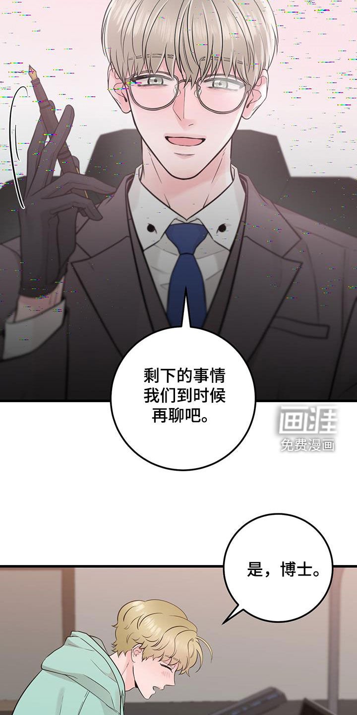 第65章：视频报告（第一季完结）