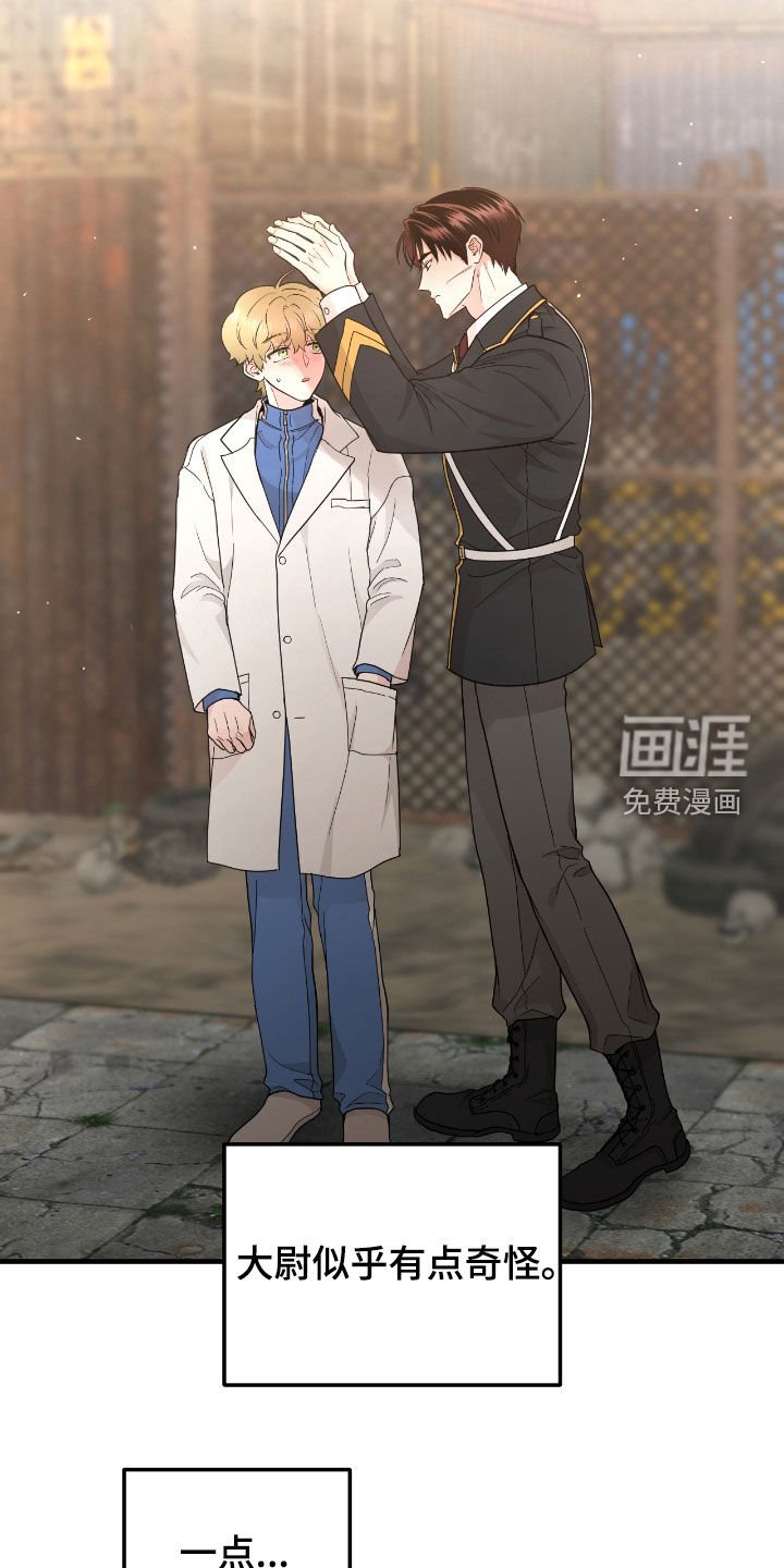 第66章：【第二季】变了很多
