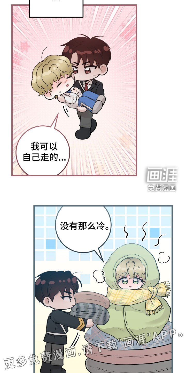第66章：【第二季】变了很多
