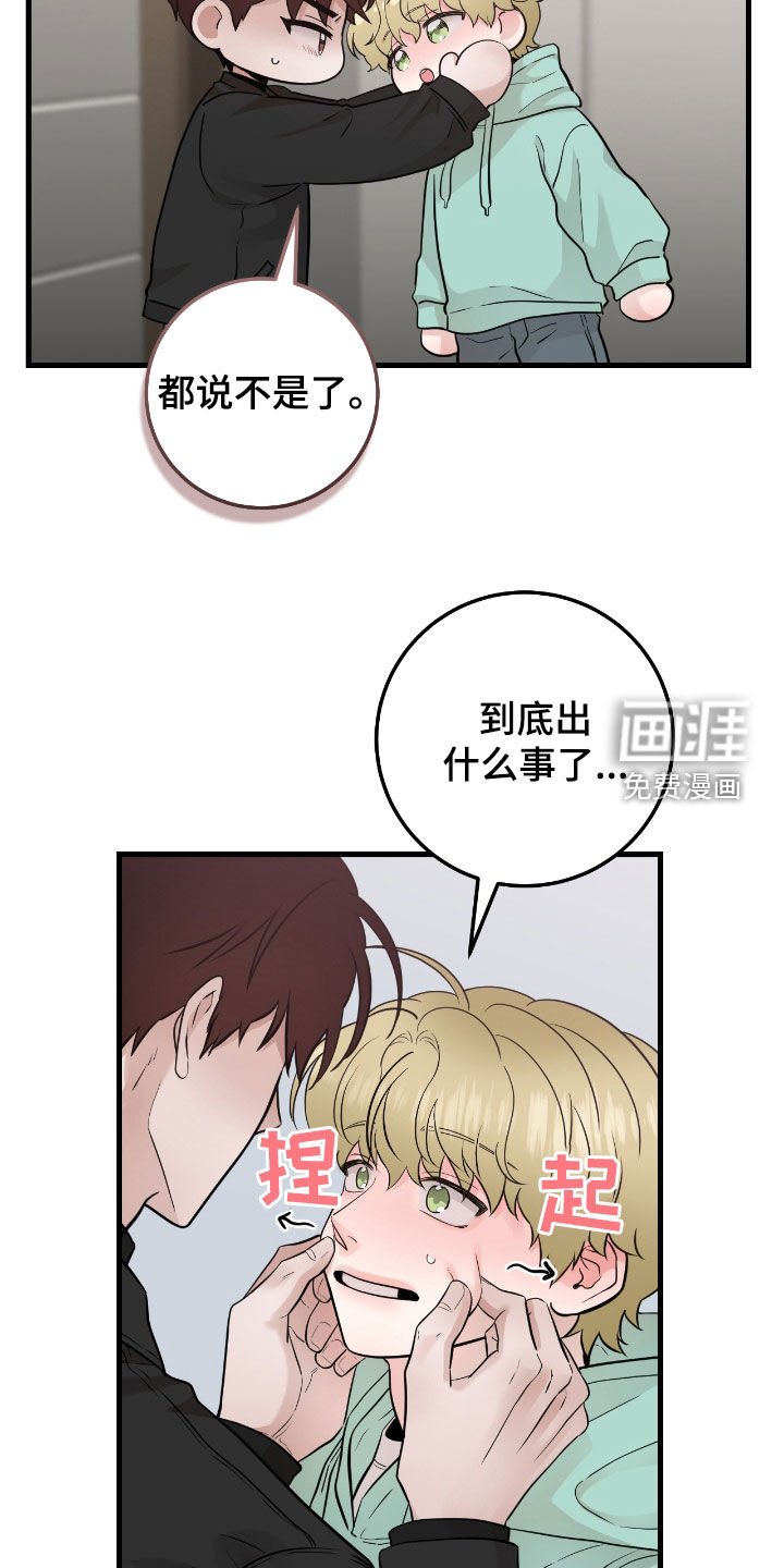 第66章：【第二季】变了很多