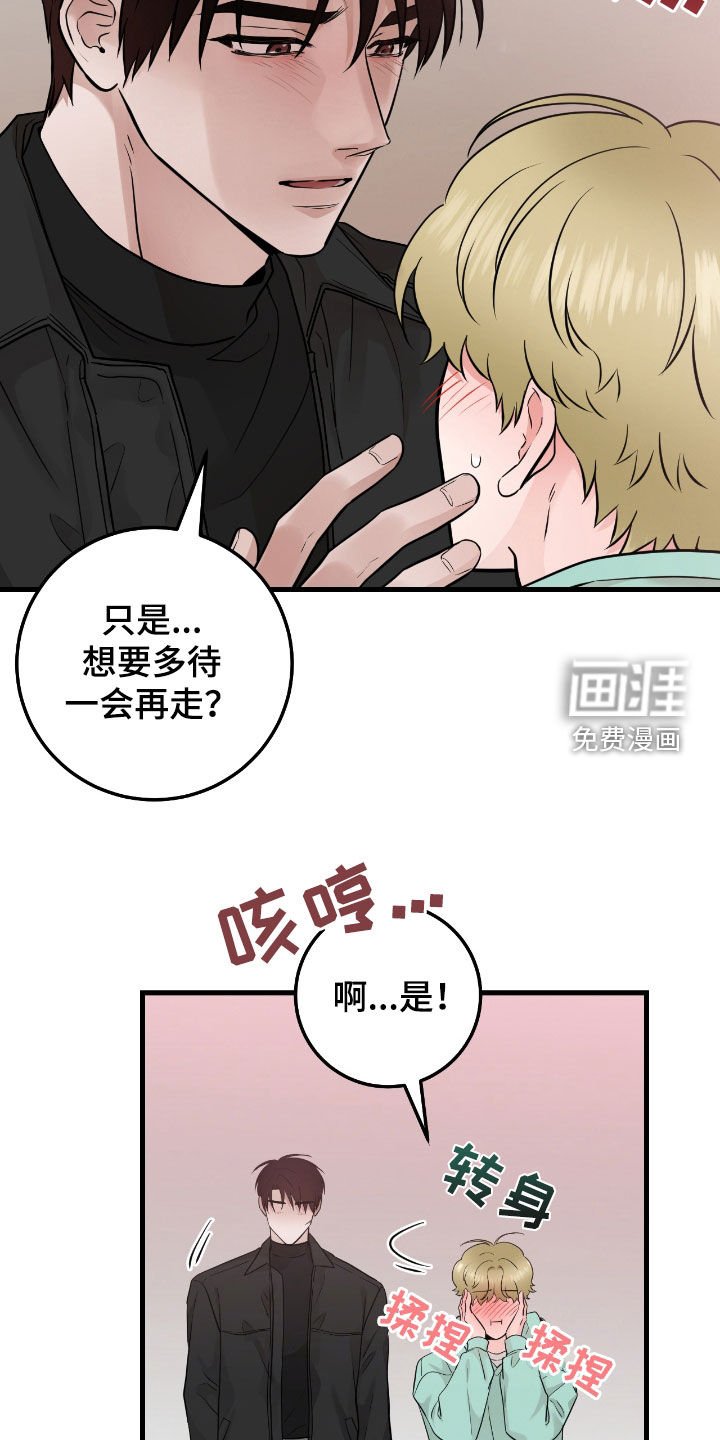 第66章：【第二季】变了很多