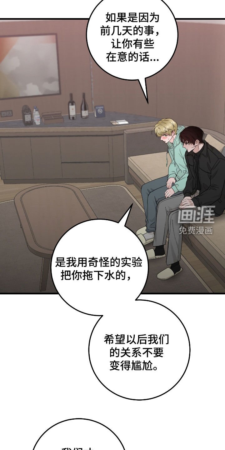 第66章：【第二季】变了很多