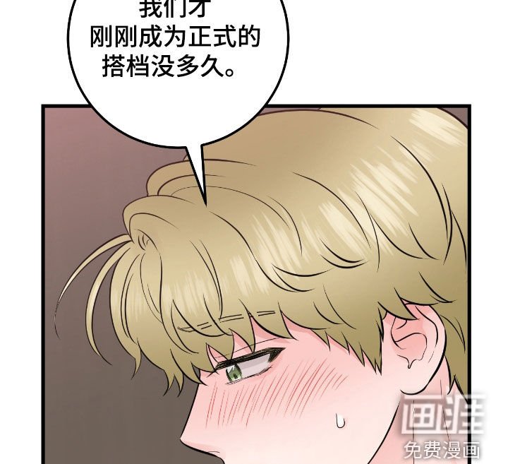 第66章：【第二季】变了很多