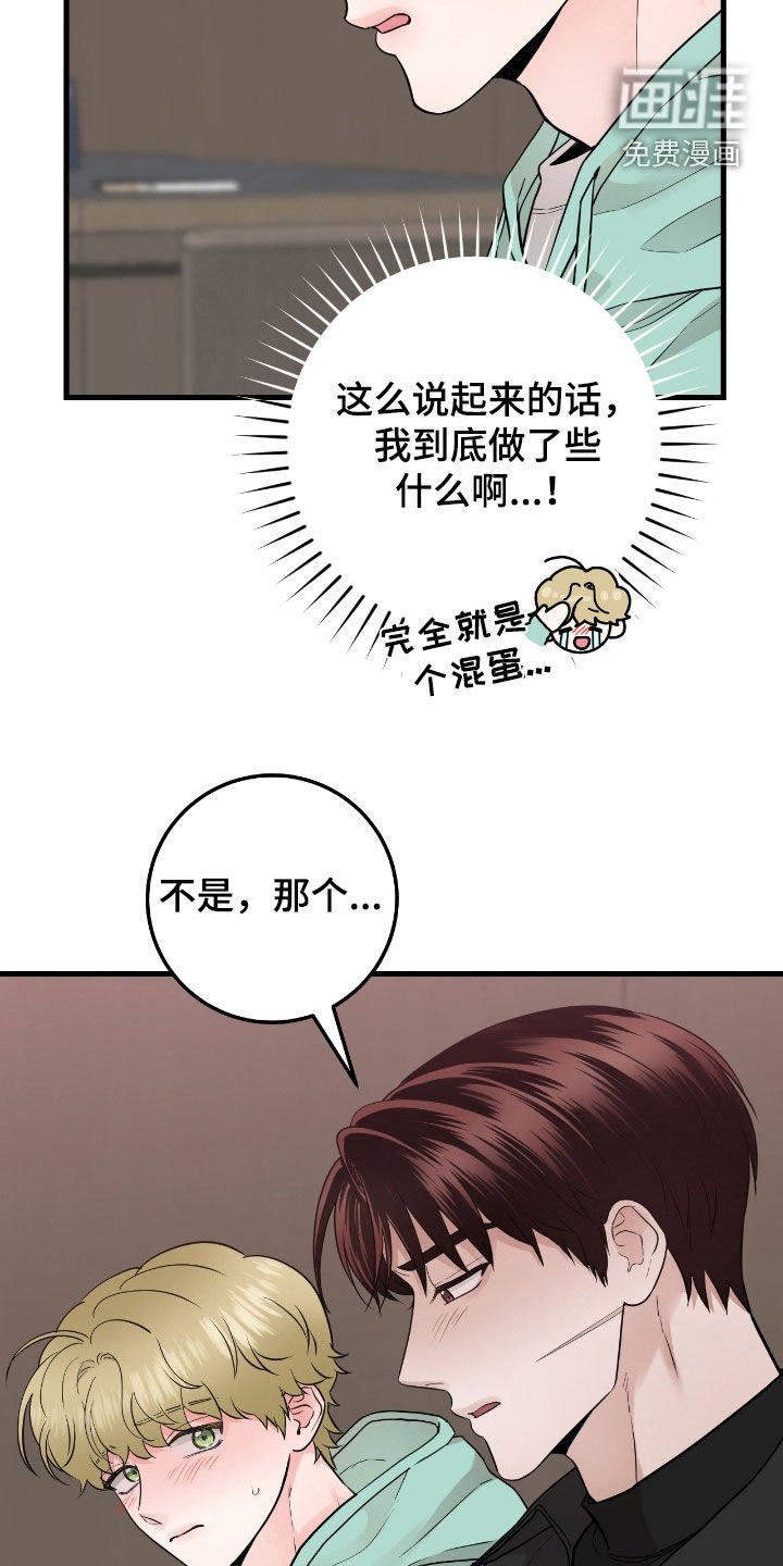 第66章：【第二季】变了很多