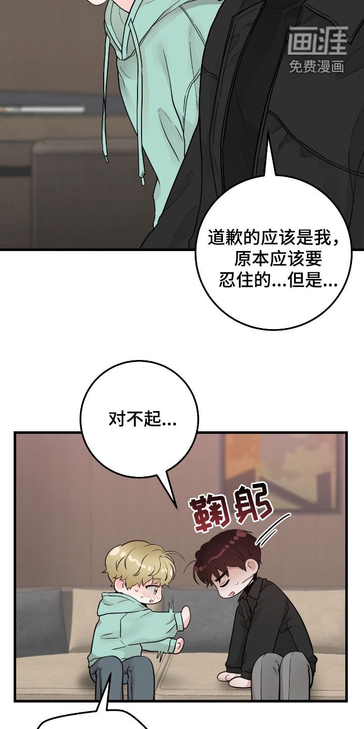 第66章：【第二季】变了很多