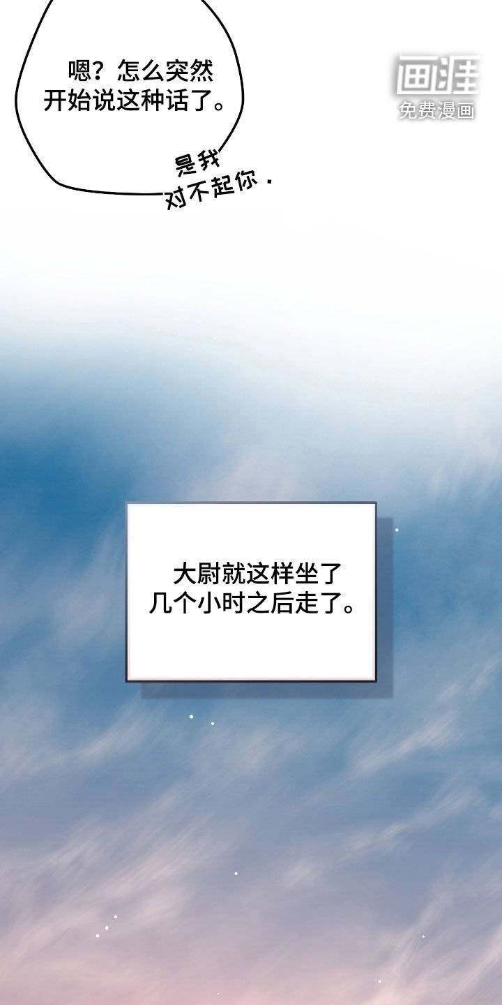 第66章：【第二季】变了很多