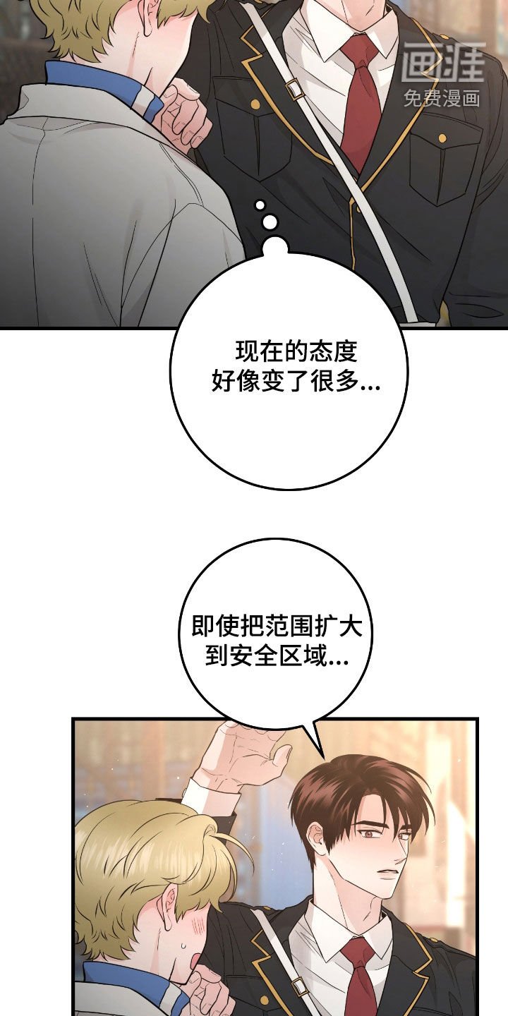 第66章：【第二季】变了很多