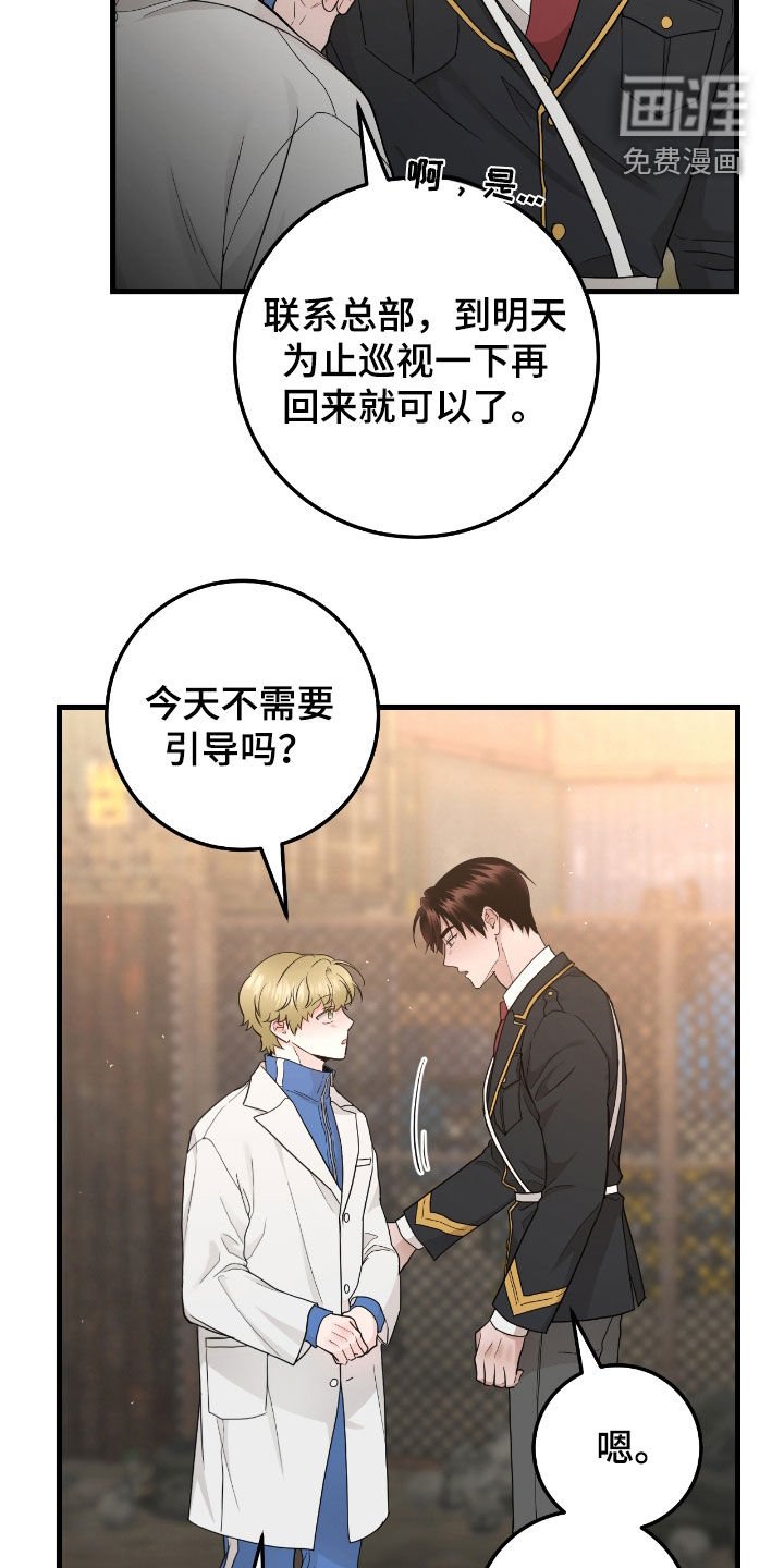 第66章：【第二季】变了很多