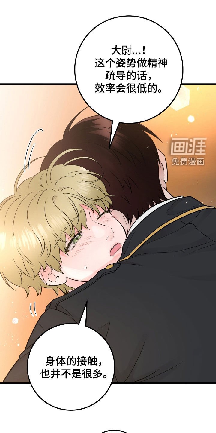 第67章：【第二季】好冷