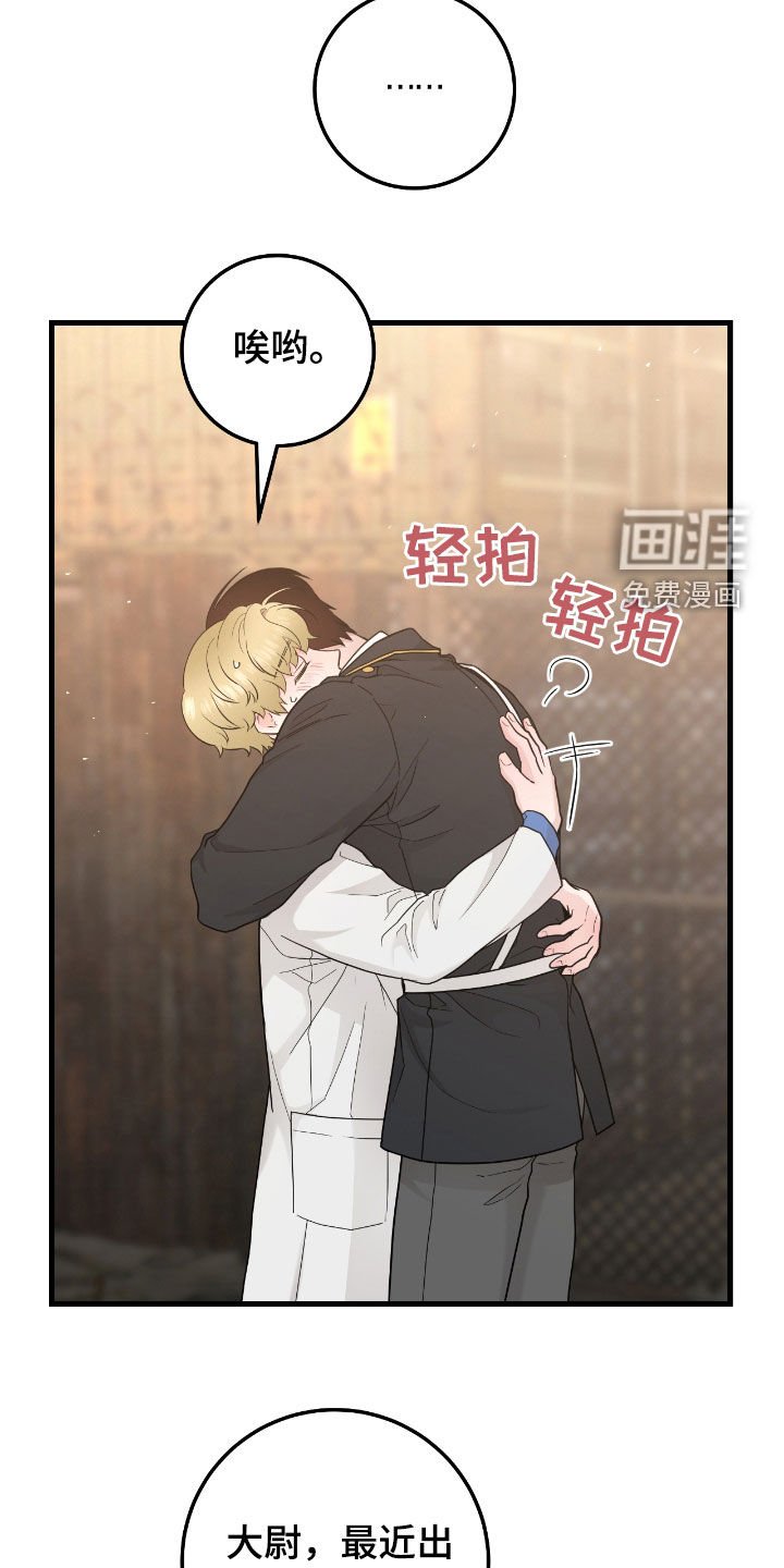 第67章：【第二季】好冷