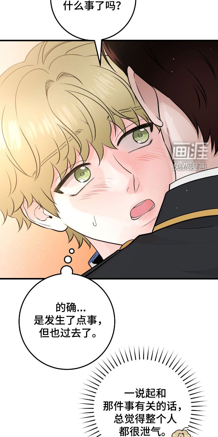 第67章：【第二季】好冷