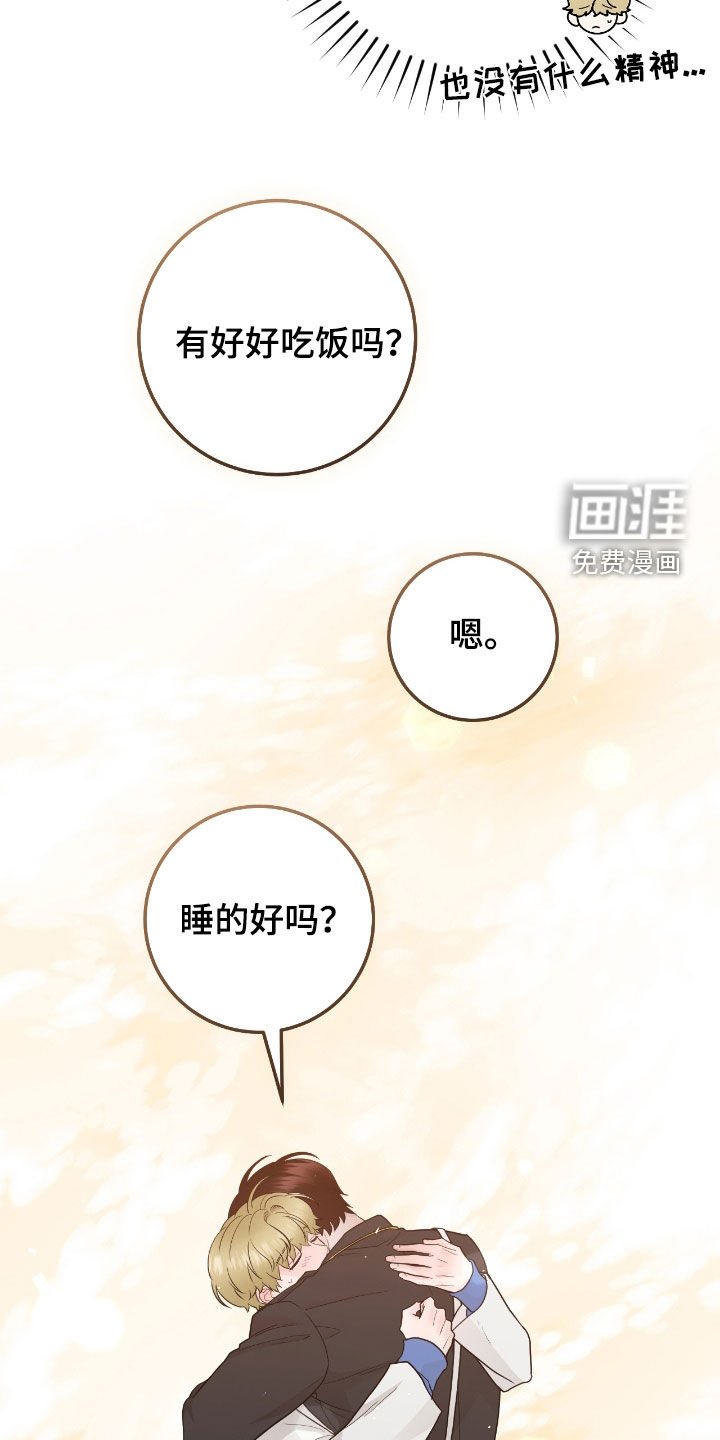 第67章：【第二季】好冷