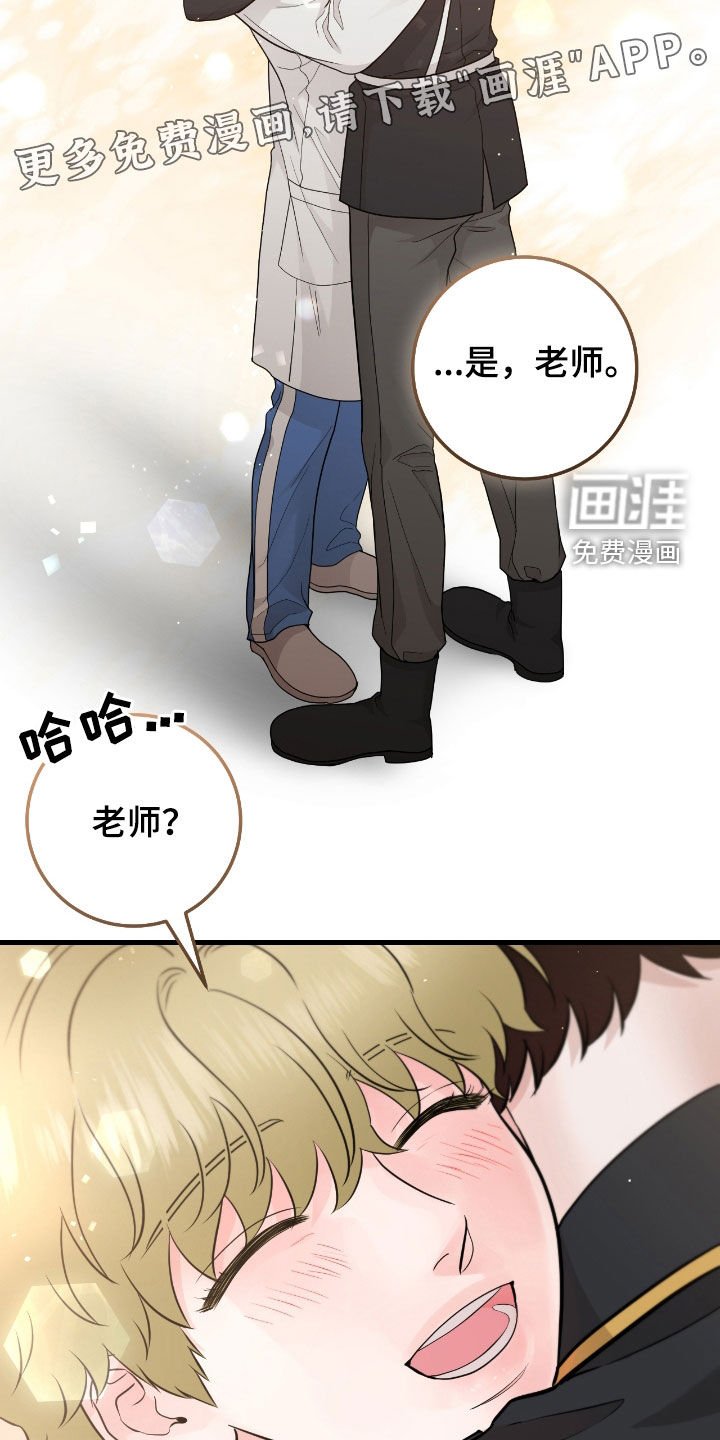 第67章：【第二季】好冷