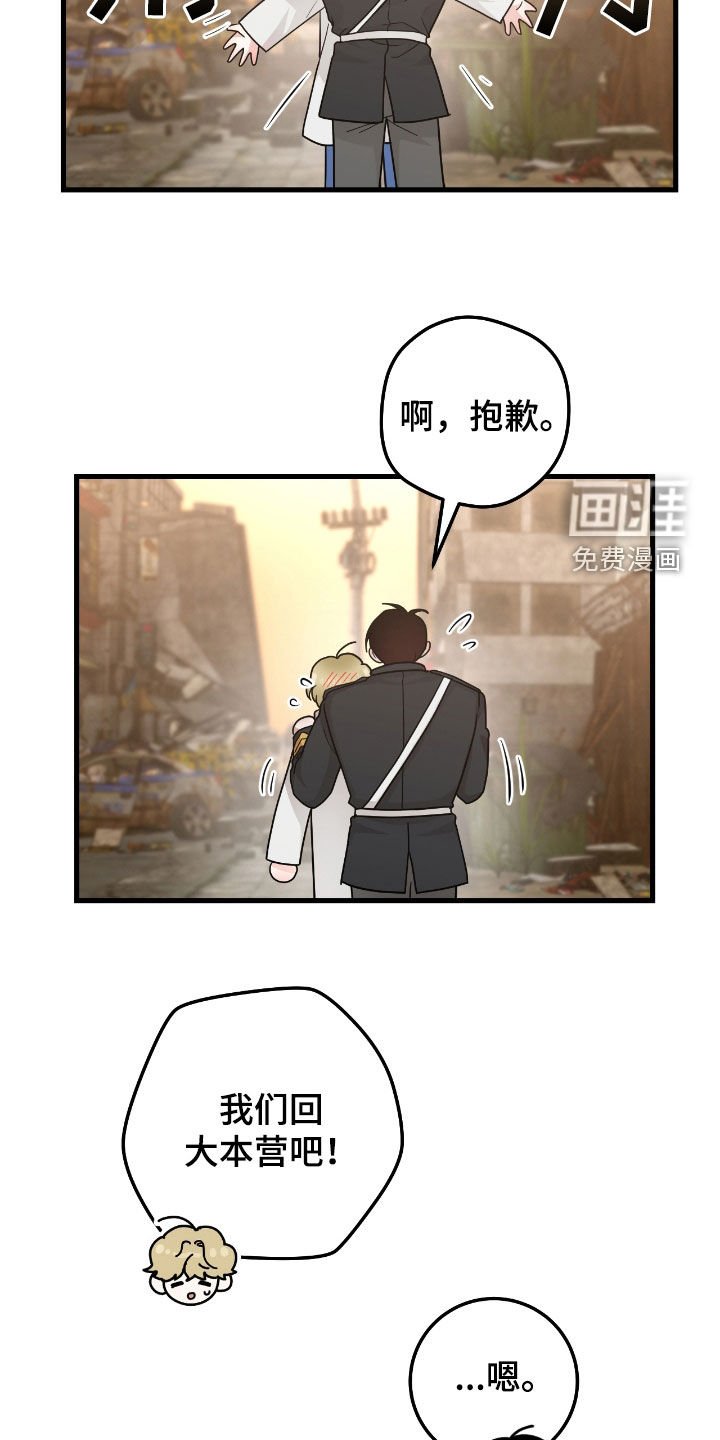 第67章：【第二季】好冷