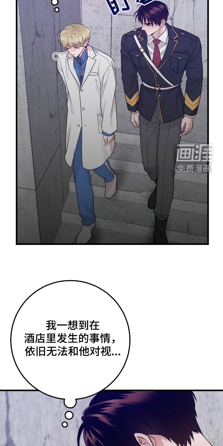 第67章：【第二季】好冷