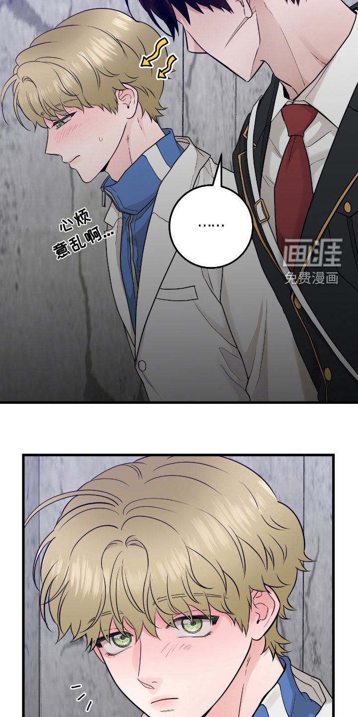第67章：【第二季】好冷