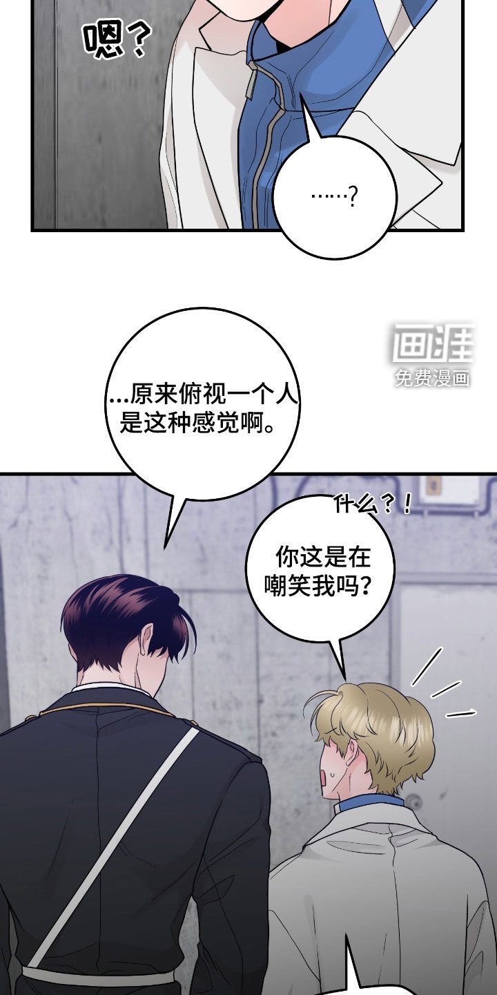 第67章：【第二季】好冷