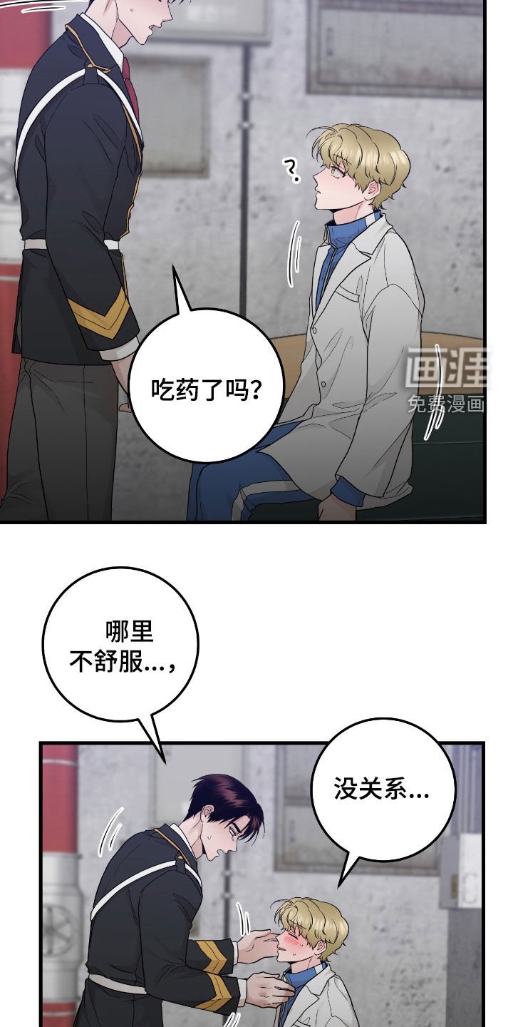 第67章：【第二季】好冷