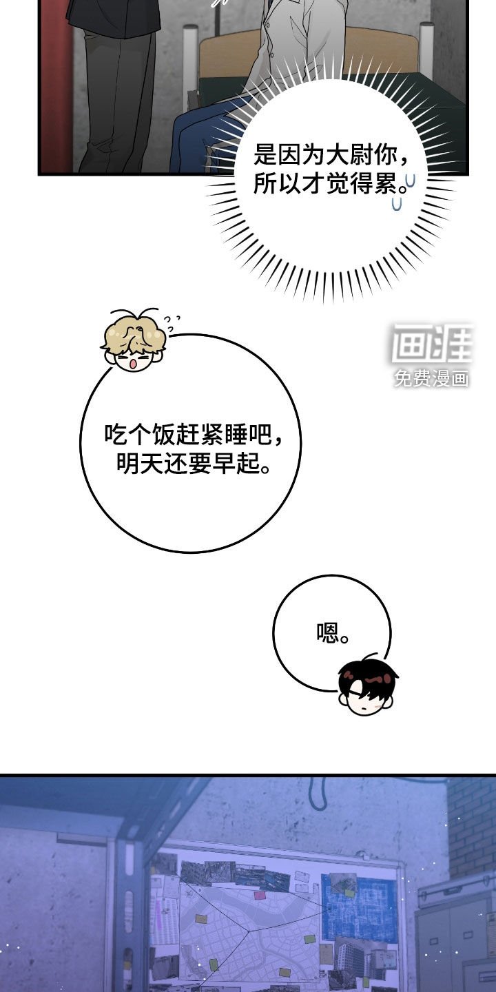 第67章：【第二季】好冷