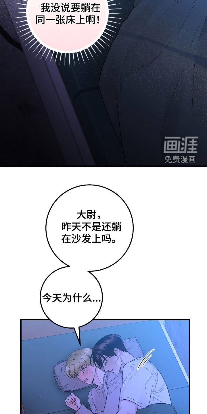 第67章：【第二季】好冷