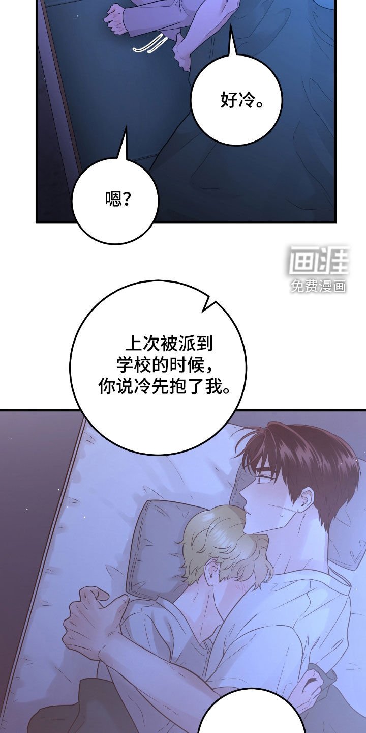 第67章：【第二季】好冷