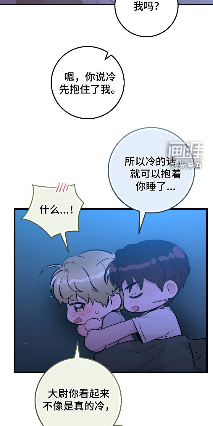 第67章：【第二季】好冷