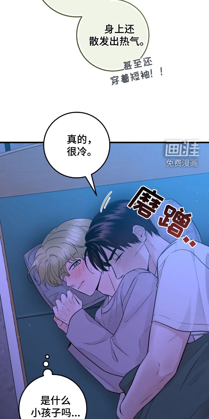 第67章：【第二季】好冷