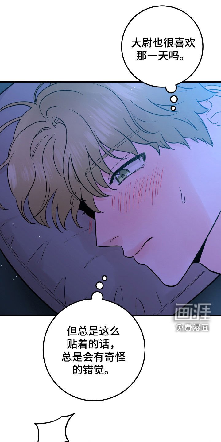 第67章：【第二季】好冷