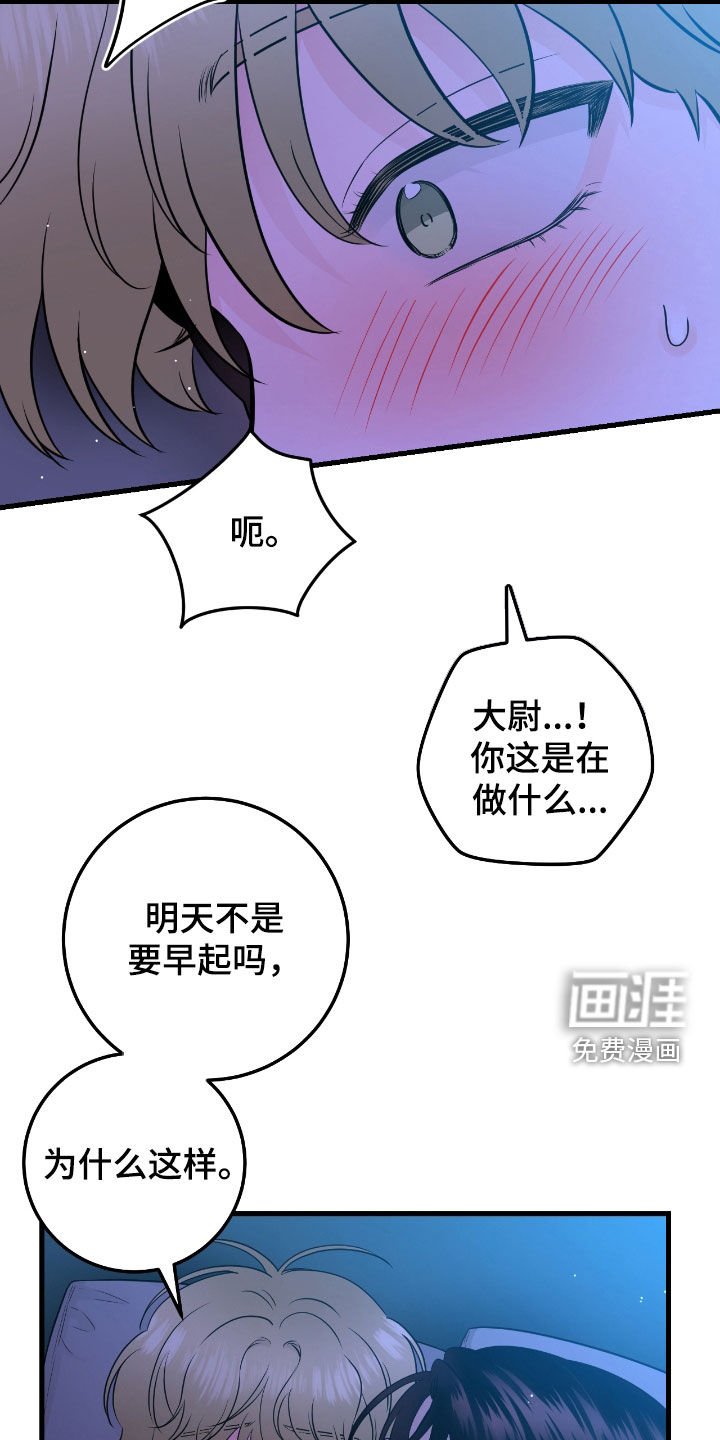 第67章：【第二季】好冷