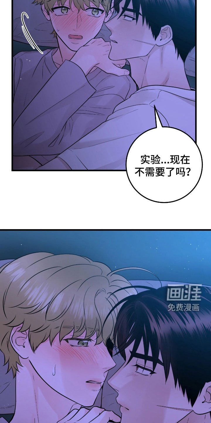 第67章：【第二季】好冷