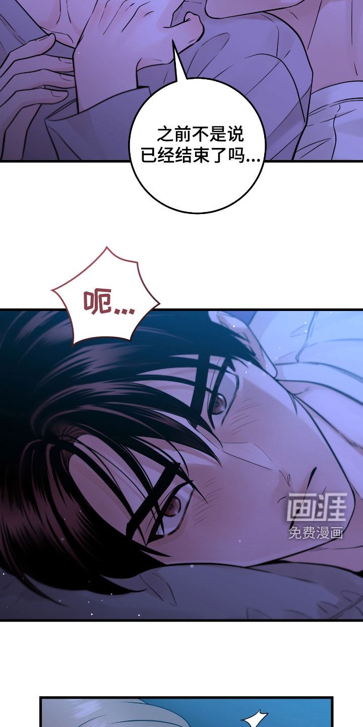 第67章：【第二季】好冷