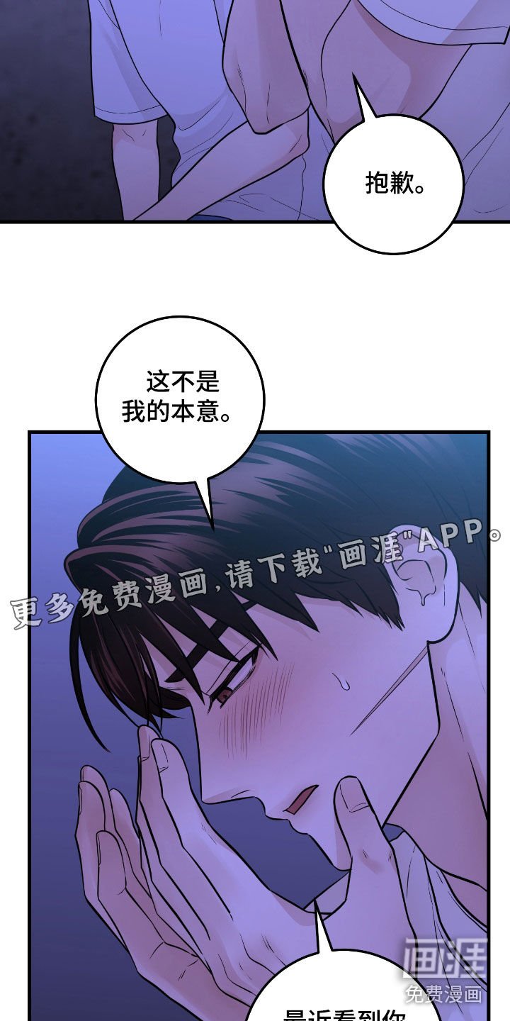 第68章：【第二季】这是什么意思