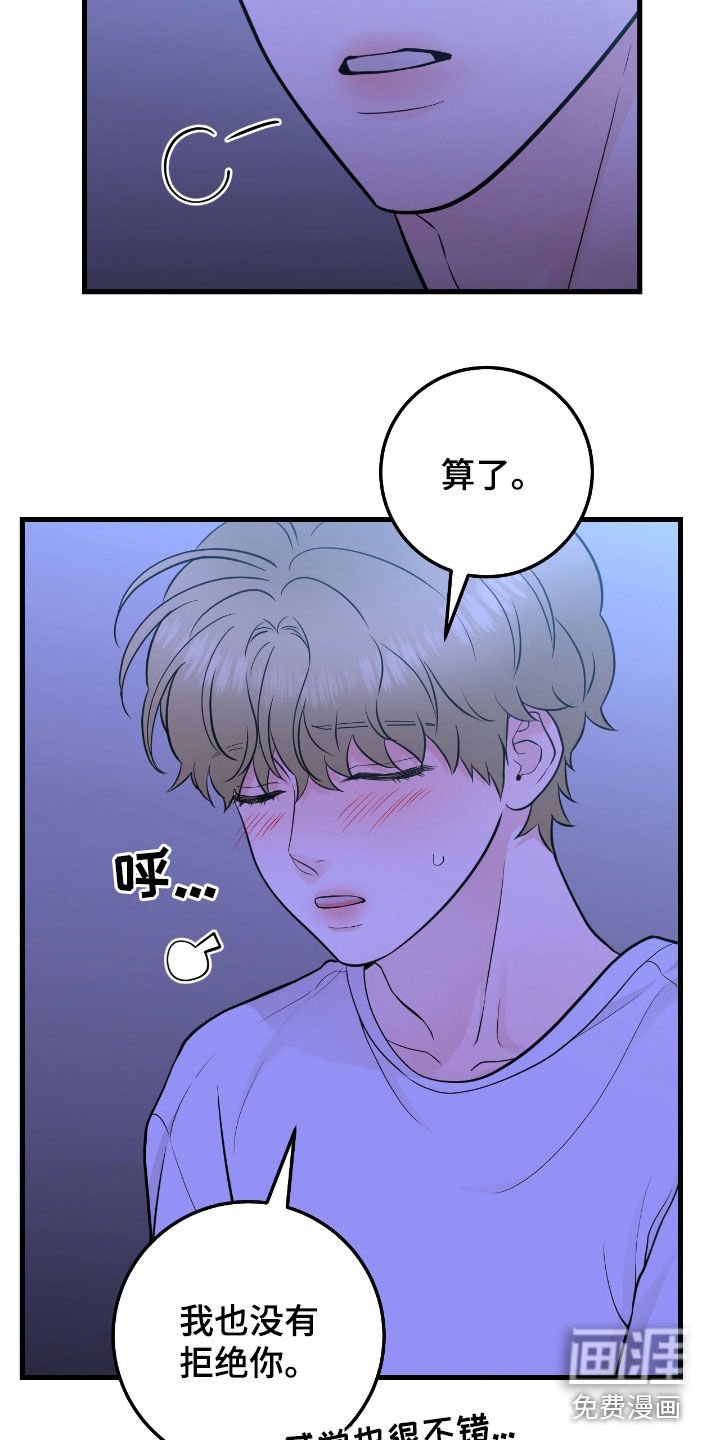 第68章：【第二季】这是什么意思