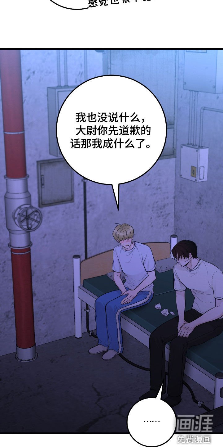 第68章：【第二季】这是什么意思