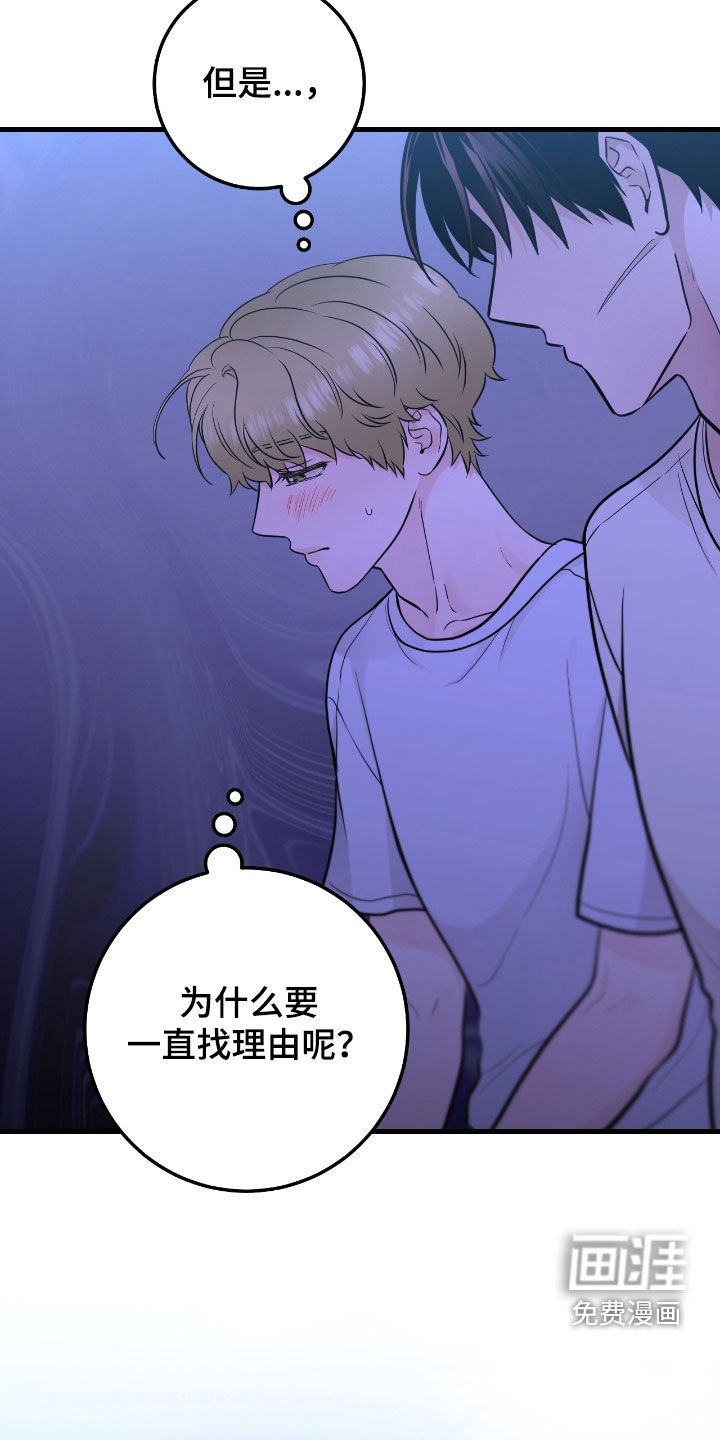 第68章：【第二季】这是什么意思