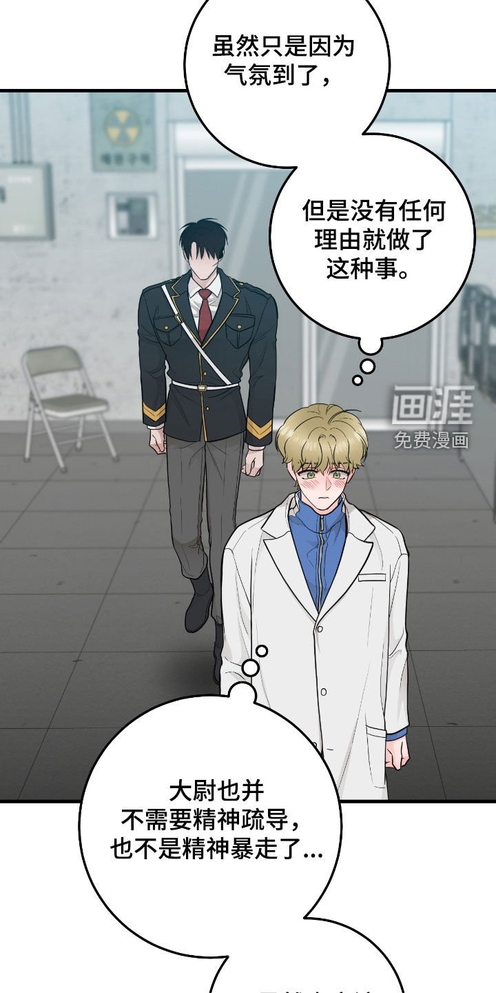 第68章：【第二季】这是什么意思