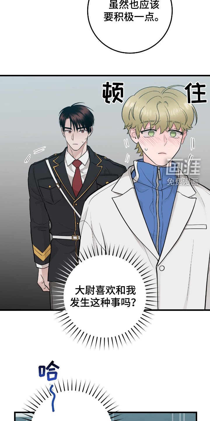 第68章：【第二季】这是什么意思